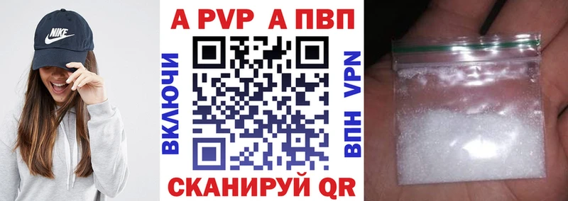 Alpha PVP мука  Новосибирск 