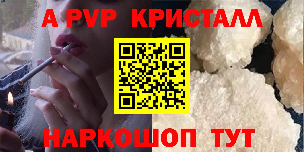 А ПВП  Вход с VPN  Новосибирск  Alfa_PVP крисы CK  Альфа ПВП СК КРИС  APVP Crystall 