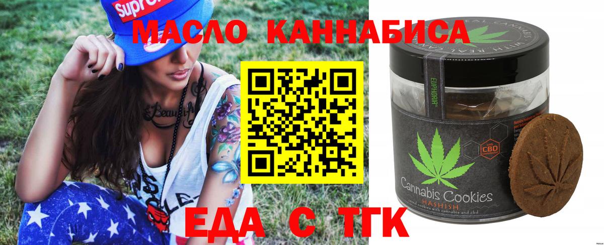 Cannafood марихуана  Вход с VPN  Новосибирск 