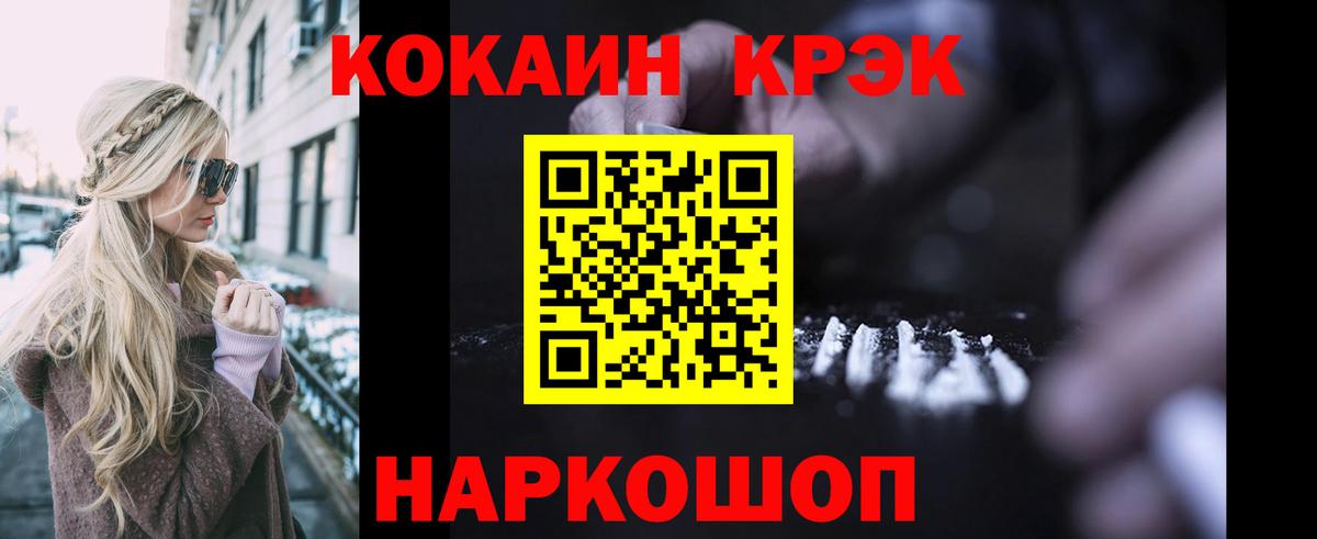 Cocaine 99%  Вход с VPN  Новосибирск 