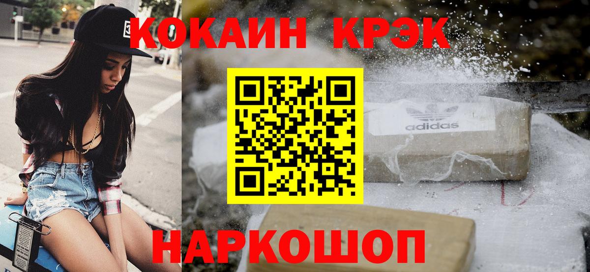 COCAIN 99% Новосибирск