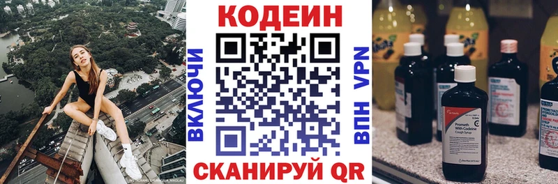 Кодеиновый сироп Lean Purple Drank  hydra сайт  Новосибирск  где продают наркотики 