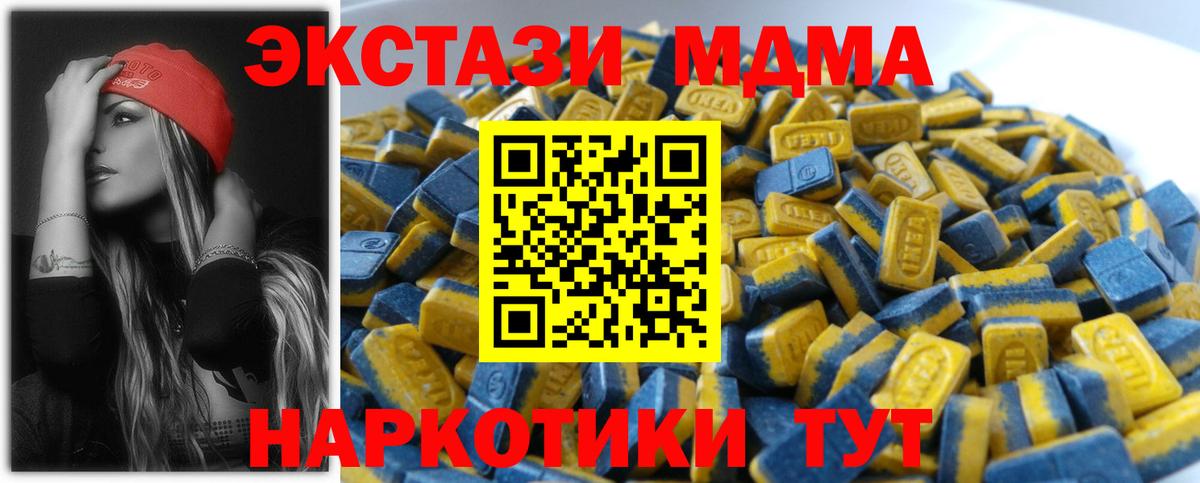 Экстази  Экстази Дубай  Вход с VPN  Ecstasy ешки  нарко площадка состав  Новосибирск 