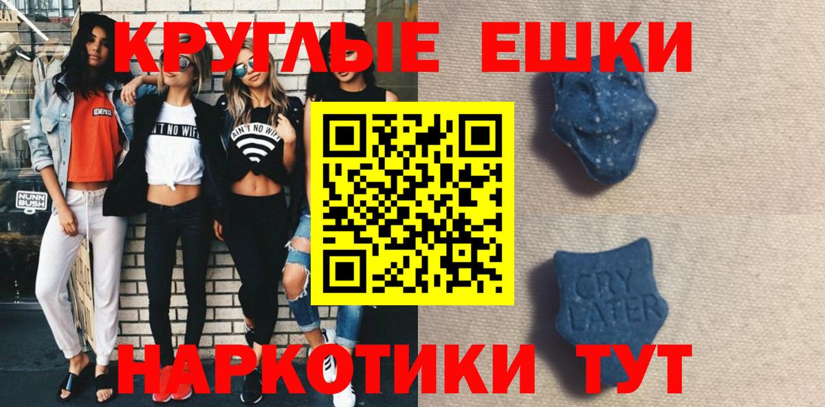 ЭКСТАЗИ 280 MDMA Новосибирск