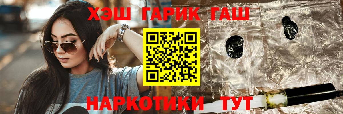 ГАШ ice o lator  Вход с VPN  ГАШИШ AMNESIA HAZE  Новосибирск 