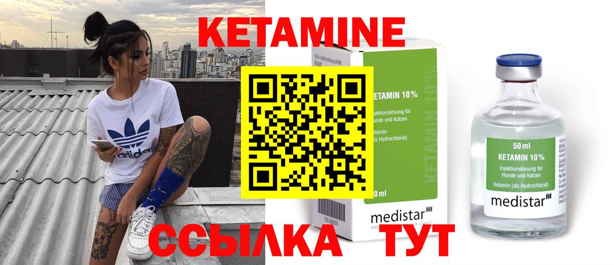 Новосибирск  Кетамин VHQ  Вход с VPN 