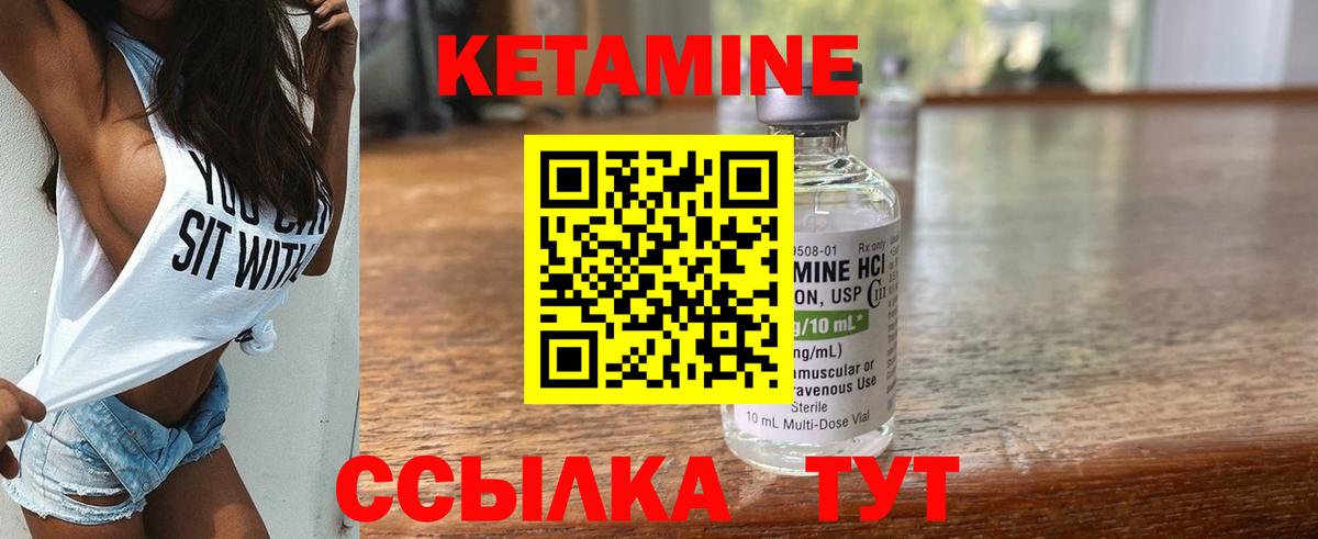 КЕТАМИН VHQ Новосибирск