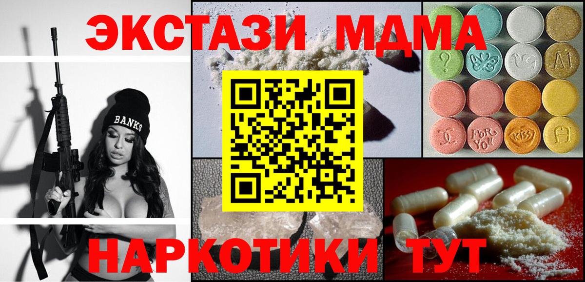 MDMA crystal  МДМА молли  Новосибирск  МДМА  Вход с VPN 