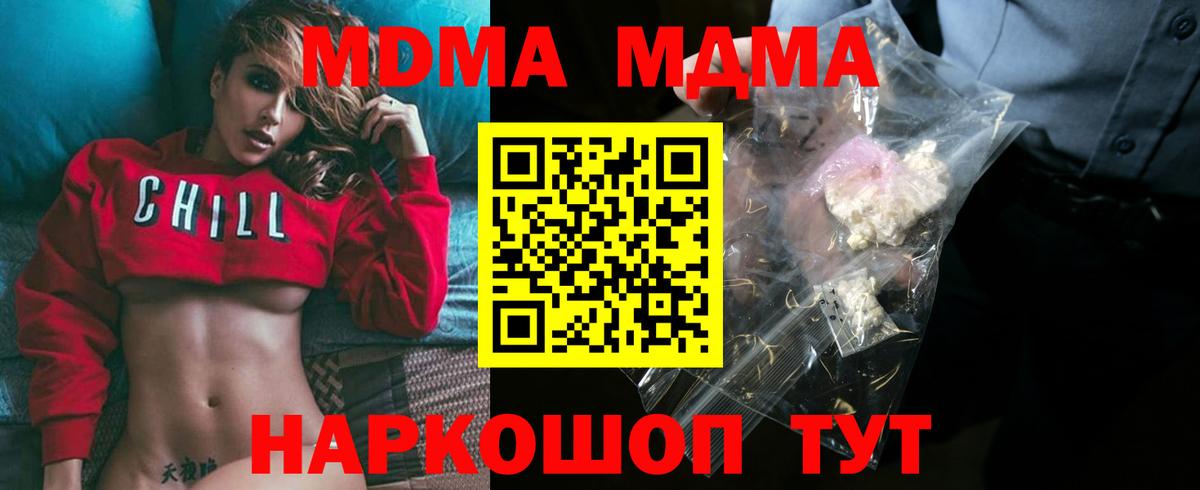 MDMA Molly Новосибирск