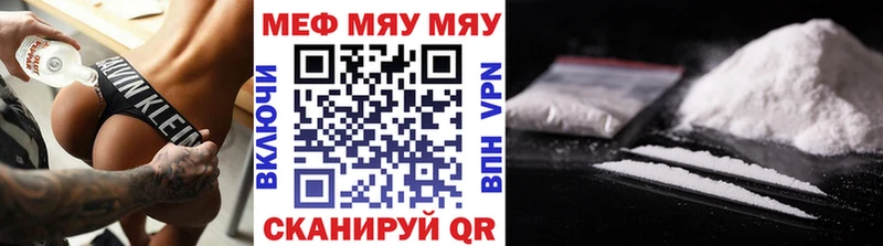 MEGA   Новосибирск  МЯУ-МЯУ mephedrone 