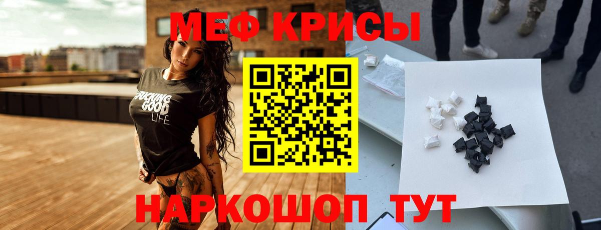Меф мяу мяу мука Новосибирск