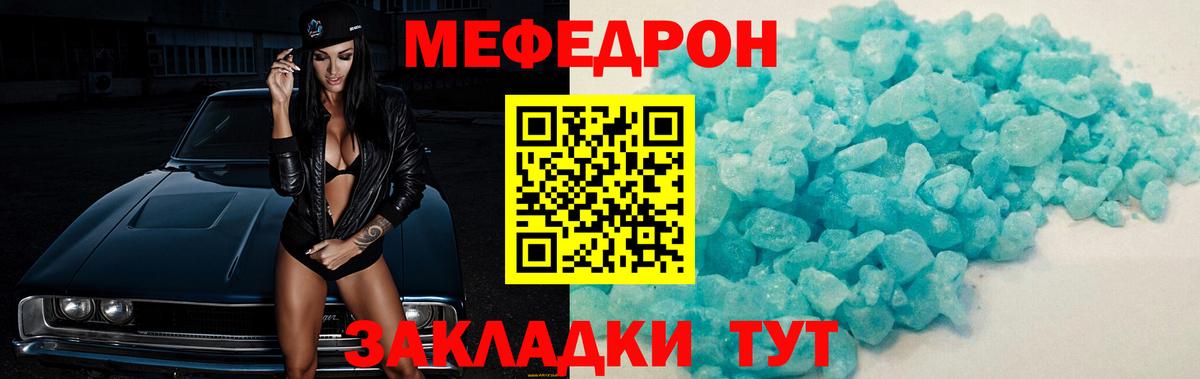 Новосибирск  МЕФ 4 MMC  МЕФ  МЯУ-МЯУ мука  Вход с VPN 