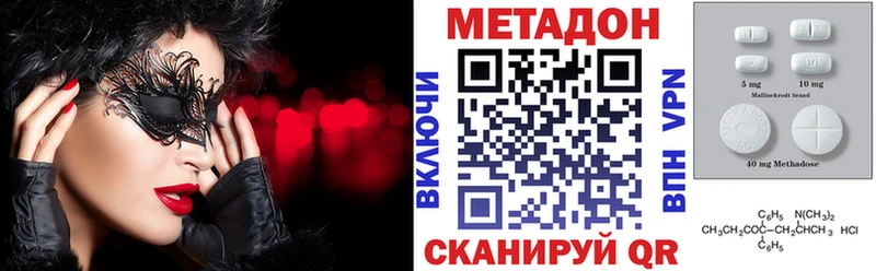 закладки  Новосибирск  МЕТАДОН methadone 