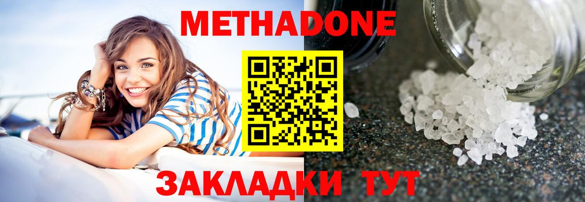 omg как войти  Вход с VPN  Новосибирск  Метадон VHQ 